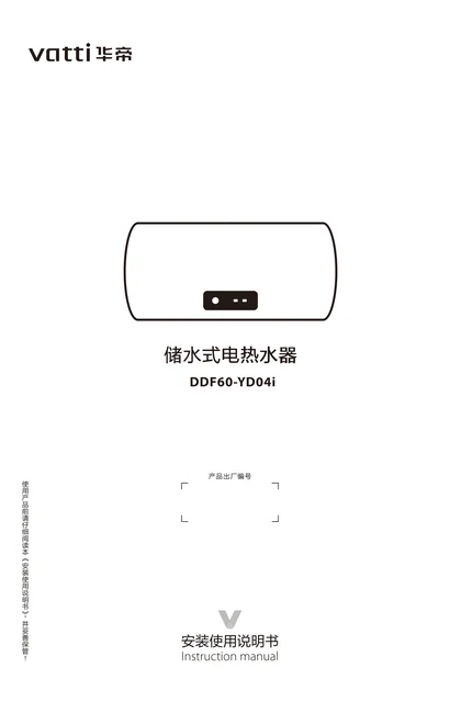 vatti 华帝YD04i